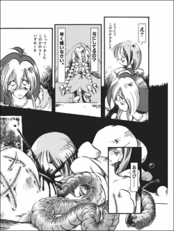 Page 15 of Kurikaeshi