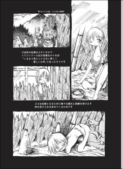 Page 39 of Kurikaeshi