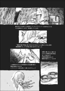 Page 42 of Kurikaeshi