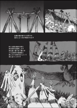 Page 46 of Kurikaeshi