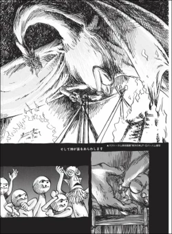 Page 47 of Kurikaeshi