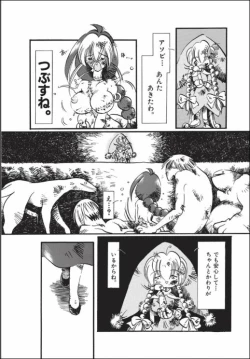 Page 4 of Kurikaeshi