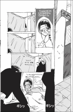 Page 55 of Kurikaeshi