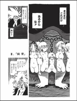 Page 71 of Kurikaeshi