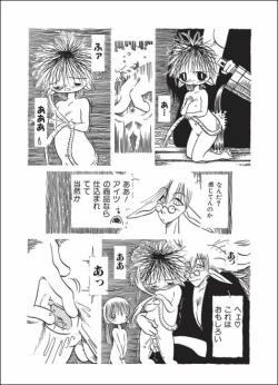 Page 75 of Kurikaeshi