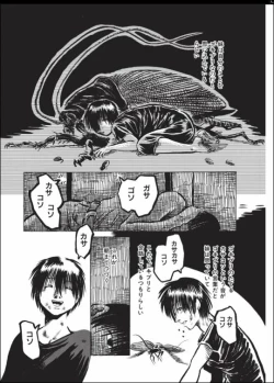 Page 93 of Kurikaeshi