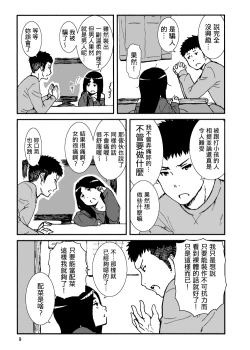 Page 10 of Iroenose.