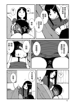 Page 13 of Iroenose.