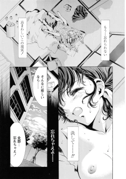 Page 115 of Kawarajima Koh Special