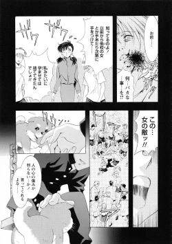 Page 119 of Kawarajima Koh Special