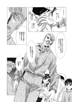 Page 142 of Kawarajima Koh Special