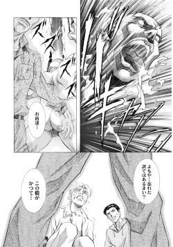 Page 145 of Kawarajima Koh Special