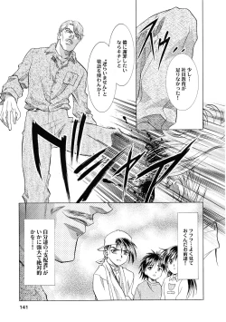 Page 147 of Kawarajima Koh Special