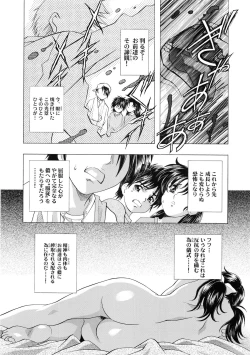 Page 148 of Kawarajima Koh Special
