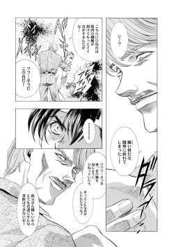 Page 149 of Kawarajima Koh Special