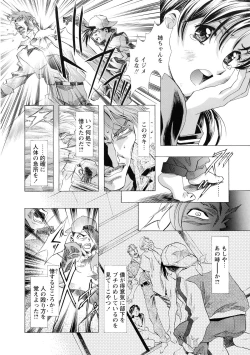 Page 184 of Kawarajima Koh Special