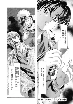 Page 188 of Kawarajima Koh Special