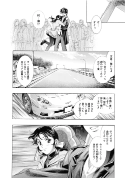 Page 192 of Kawarajima Koh Special