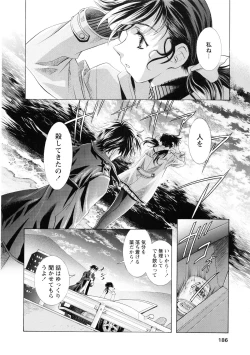 Page 194 of Kawarajima Koh Special