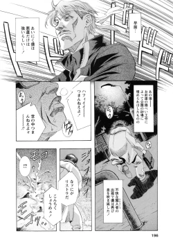 Page 204 of Kawarajima Koh Special