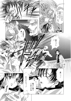 Page 207 of Kawarajima Koh Special
