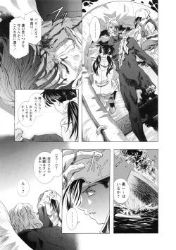 Page 213 of Kawarajima Koh Special