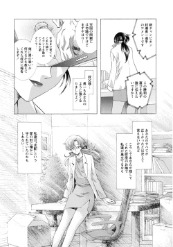 Page 219 of Kawarajima Koh Special