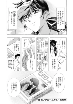 Page 220 of Kawarajima Koh Special