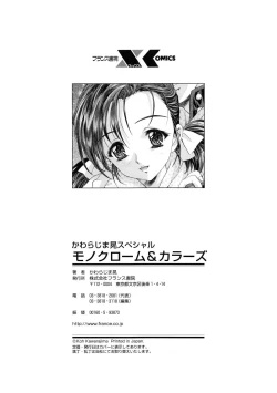 Page 227 of Kawarajima Koh Special