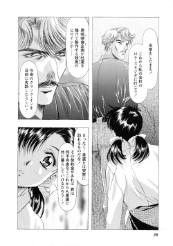 Page 31 of Kawarajima Koh Special