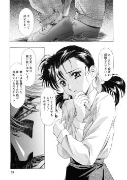 Page 32 of Kawarajima Koh Special