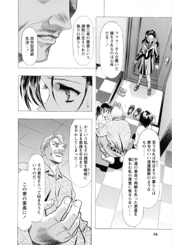 Page 80 of Kawarajima Koh Special