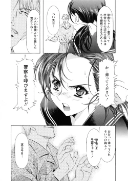 Page 81 of Kawarajima Koh Special