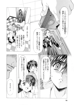 Page 82 of Kawarajima Koh Special