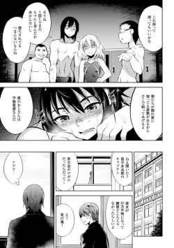 Page 21 of 2D Comic Magazinetachi o Haramase Ninshin! Vol. 2