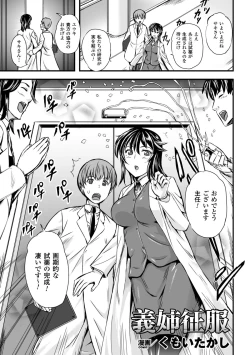 Page 25 of 2D Comic Magazinetachi o Haramase Ninshin! Vol. 2