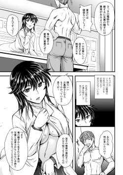 Page 35 of 2D Comic Magazinetachi o Haramase Ninshin! Vol. 2
