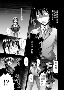 Page 51 of 2D Comic Magazinetachi o Haramase Ninshin! Vol. 2