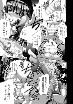 Page 61 of 2D Comic Magazinetachi o Haramase Ninshin! Vol. 2