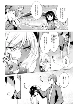 Page 6 of 2D Comic Magazinetachi o Haramase Ninshin! Vol. 2