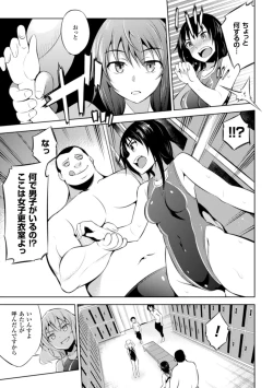 Page 9 of 2D Comic Magazinetachi o Haramase Ninshin! Vol. 2