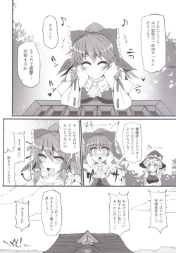 Page 19 of Mahou Miko Pretty Reimu