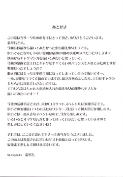 Page 20 of Mahou Miko Pretty Reimu