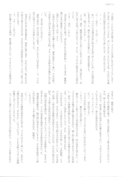 Page 21 of Mahou Miko Pretty Reimu