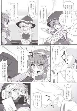 Page 6 of Mahou Miko Pretty Reimu