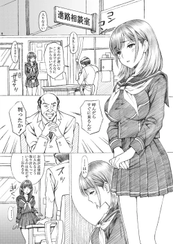 Page 7 of Gakkou no Sensei ga Love Plus no Nene-san Ni no Joshikousei o Rape Shita! 2