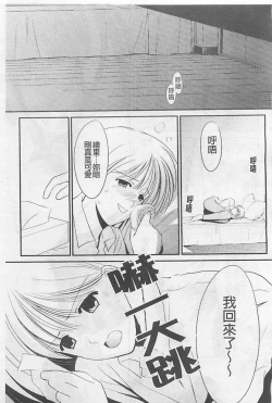 Page 106 of Toriko - The Captive