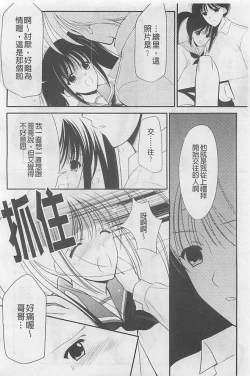 Page 109 of Toriko - The Captive