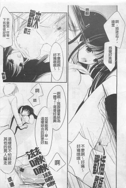 Page 114 of Toriko - The Captive