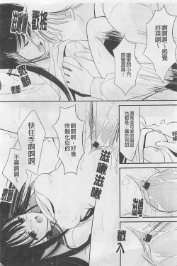 Page 115 of Toriko - The Captive